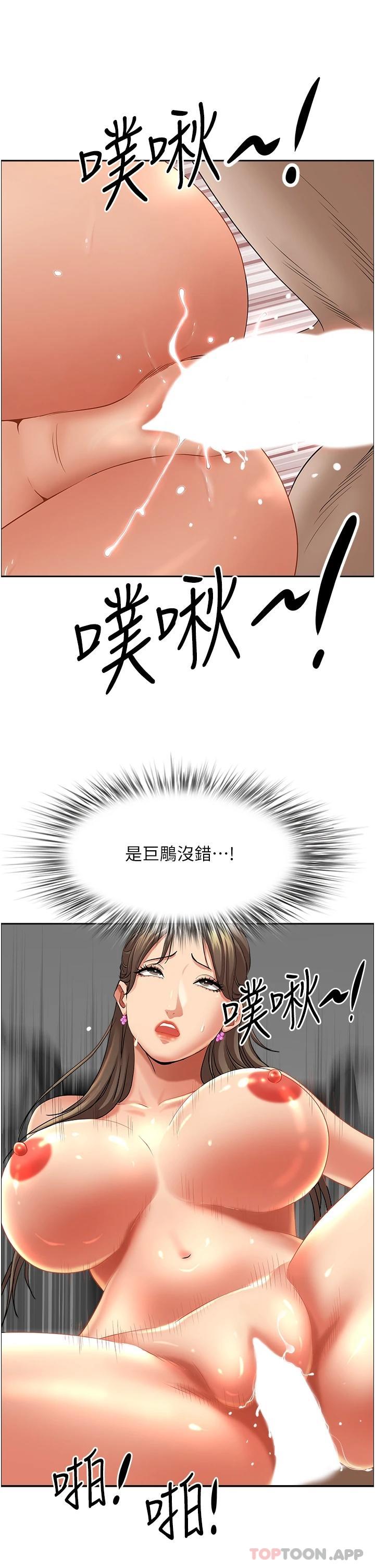 第70话-被别人上却想着俊硕的巨根 - 第31.jpg页