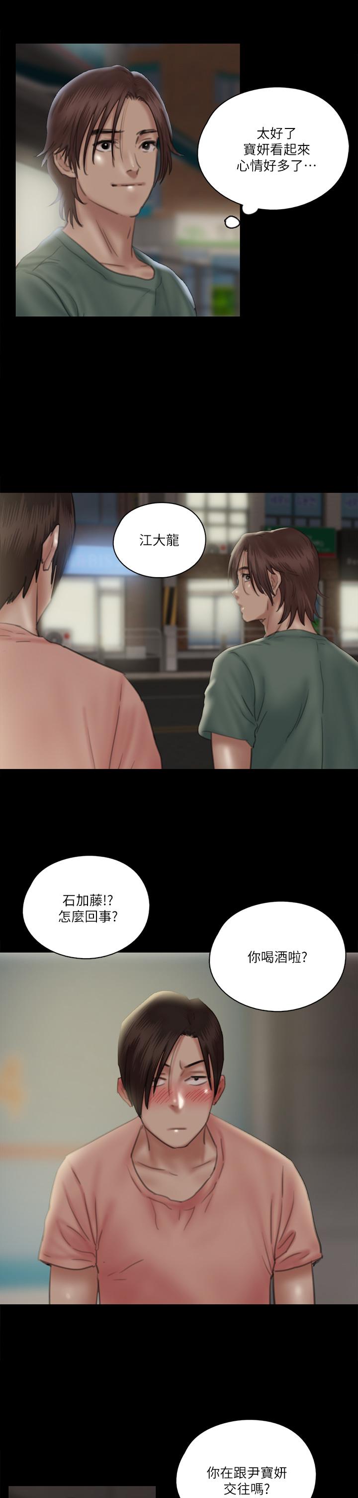 第23話-濕透的浴室激戰 - 第2.jpg页