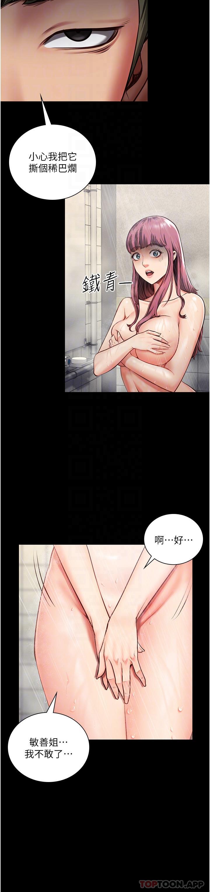 第6话-送给新人的洗礼 - 第27.jpg页