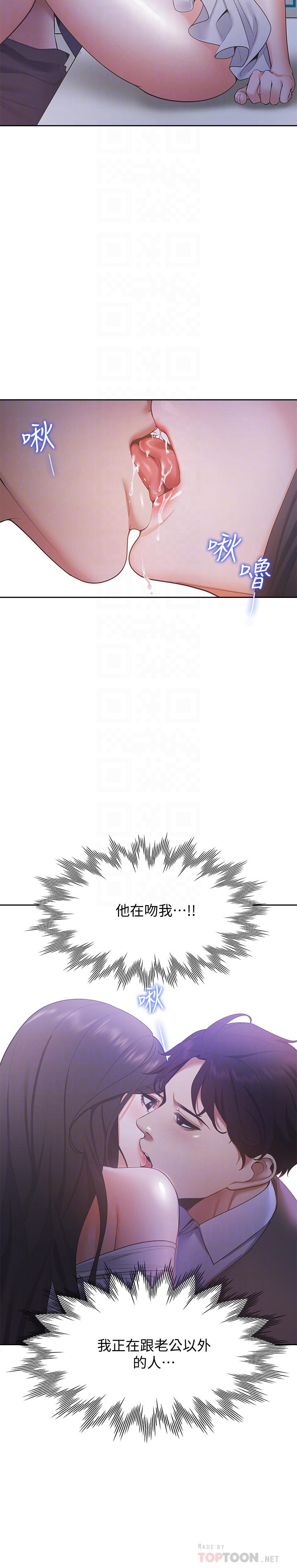 第10话-前辈怎么会跟我老婆... - 第16.jpg页
