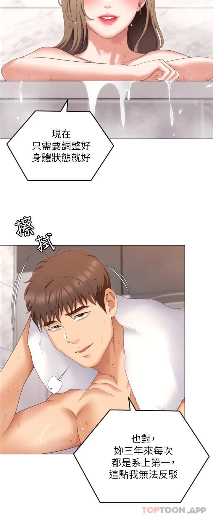 第72话-穿透墙壁的淫叫声 - 第21.jpg页