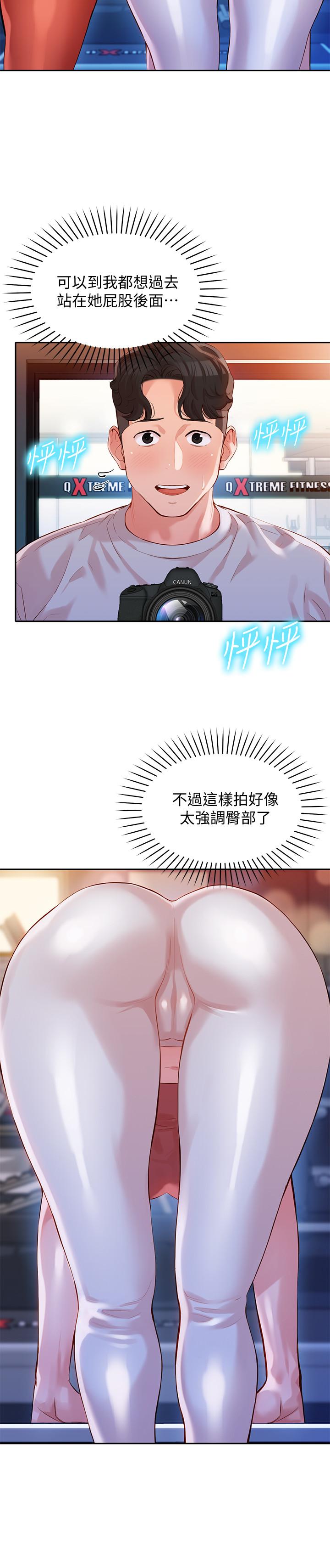 第13話-香汗淋漓 - 第11.jpg页