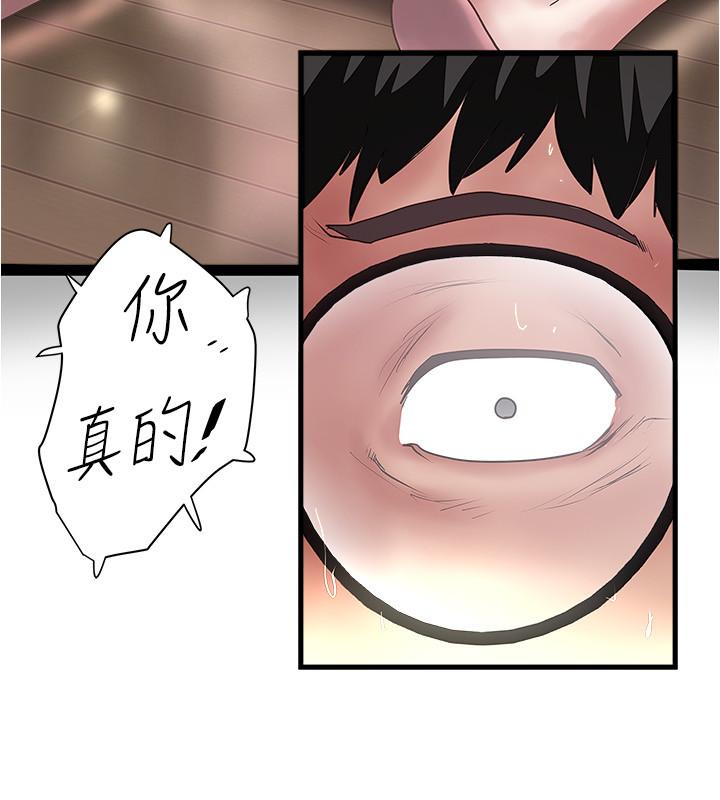第96话-你也嚐嚐珍爱之物被夺走的滋味 - 第19.jpg页