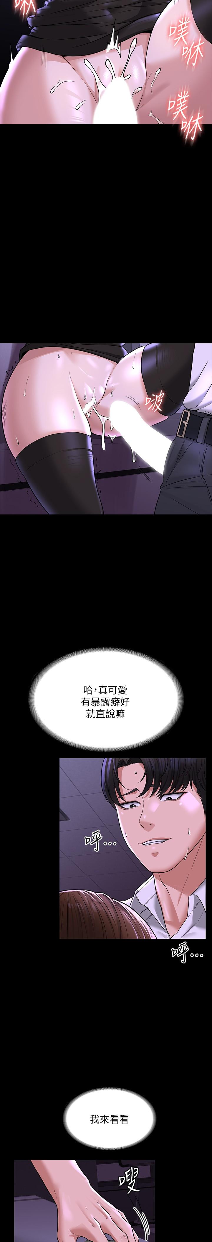 第31話-口嫌體正直啊？賤貨 - 第35.jpg页
