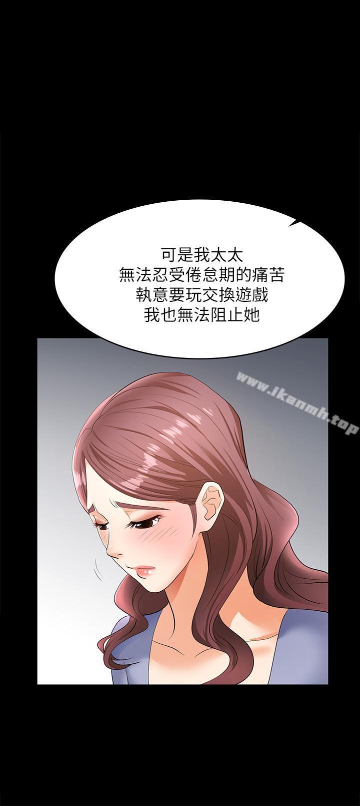 第9話-徐教授的戰略 - 第9.jpg页