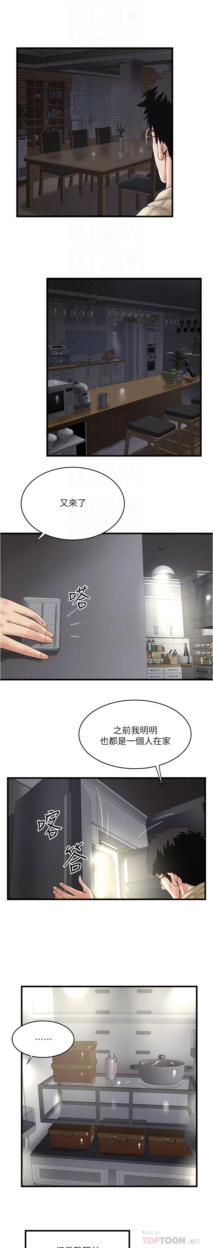 第100话-得偿所愿 - 第18.jpg页