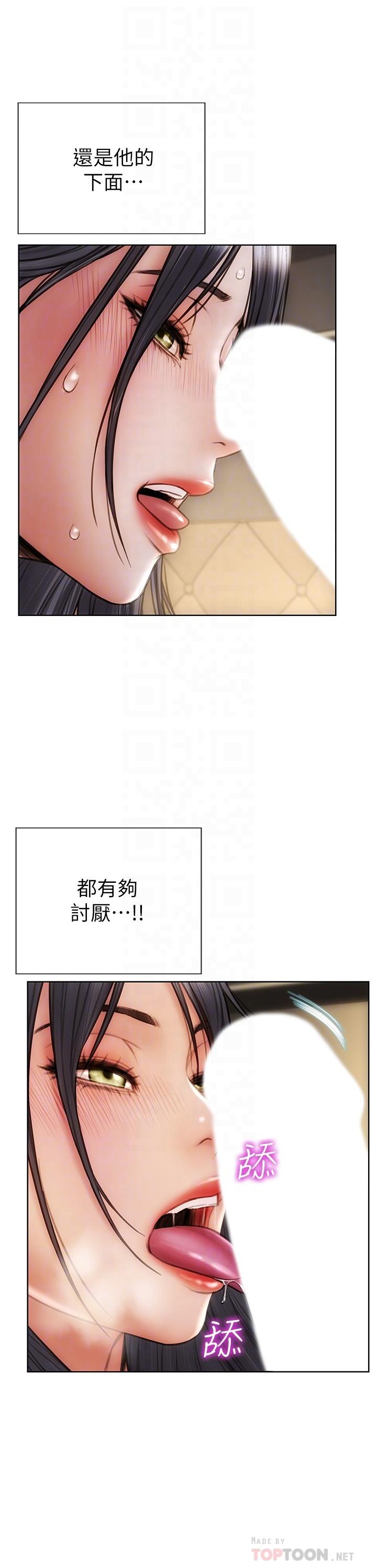 第14話-好好給我舔 - 第14.jpg页