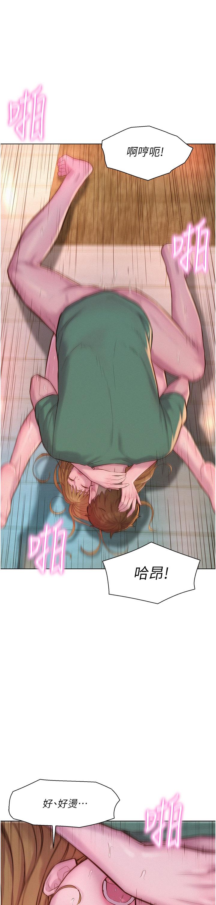第36話-我的下面好燙 - 第36.jpg页