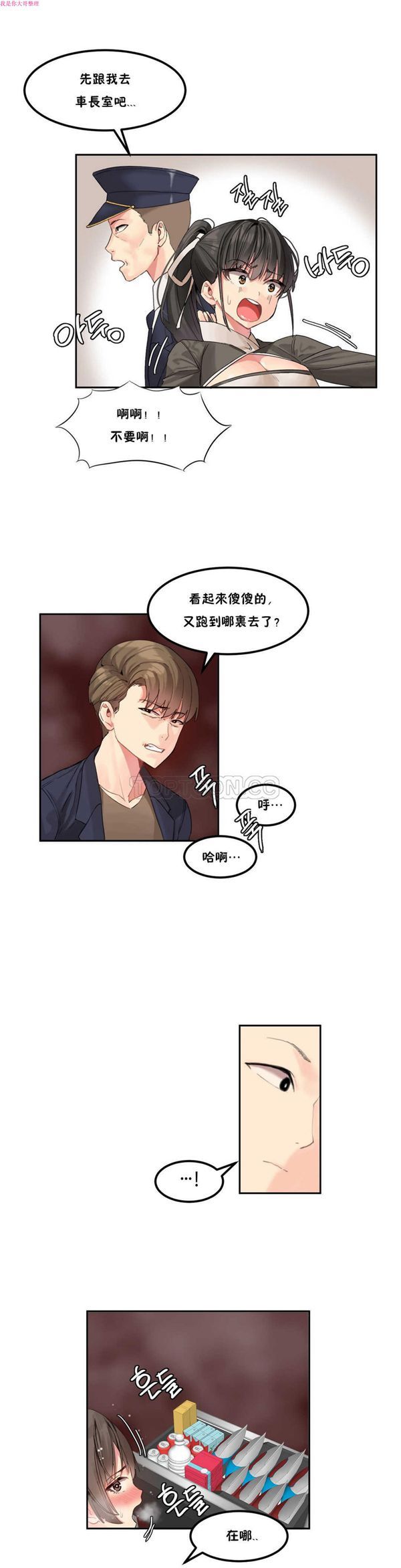 第 5 话 - 第11.jpg页