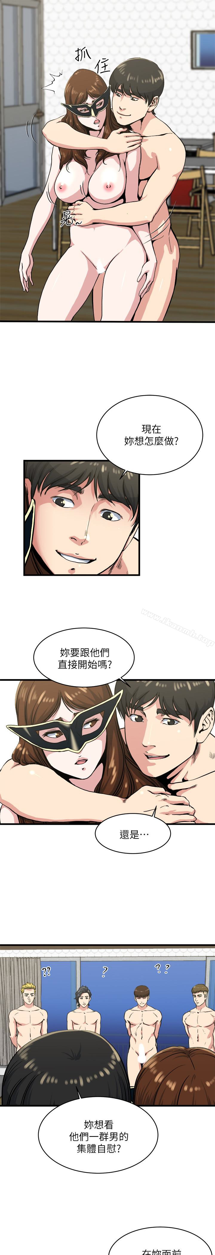 第58話-對著妻子亢奮的雄性 - 第13.jpg页