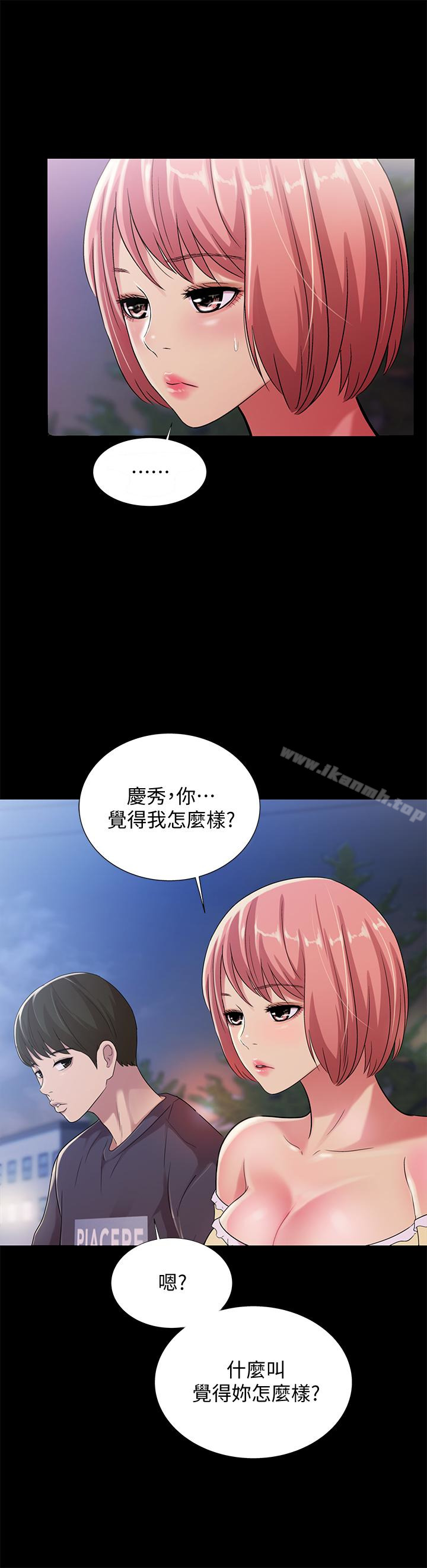 第27話-我喜歡你 - 第32.jpg页