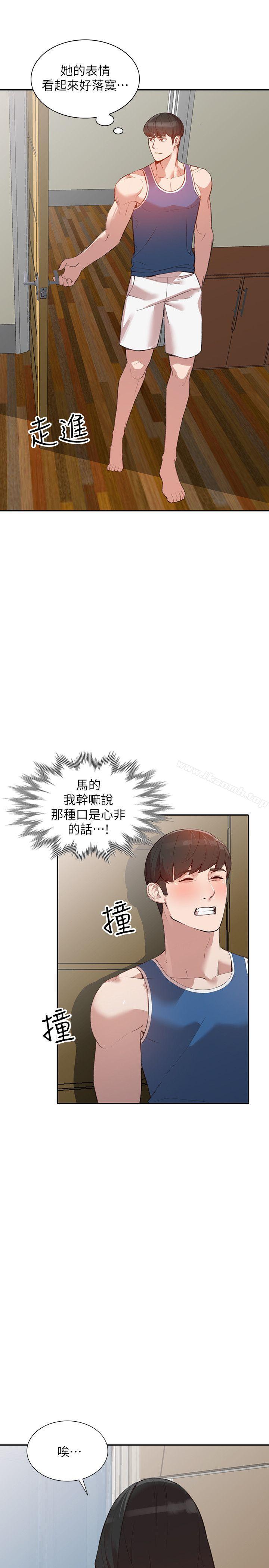 第17话-嫉妒的化身 - 第8.jpg页