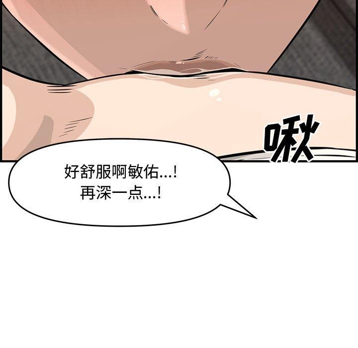 第 22 话 - 第79.jpg页