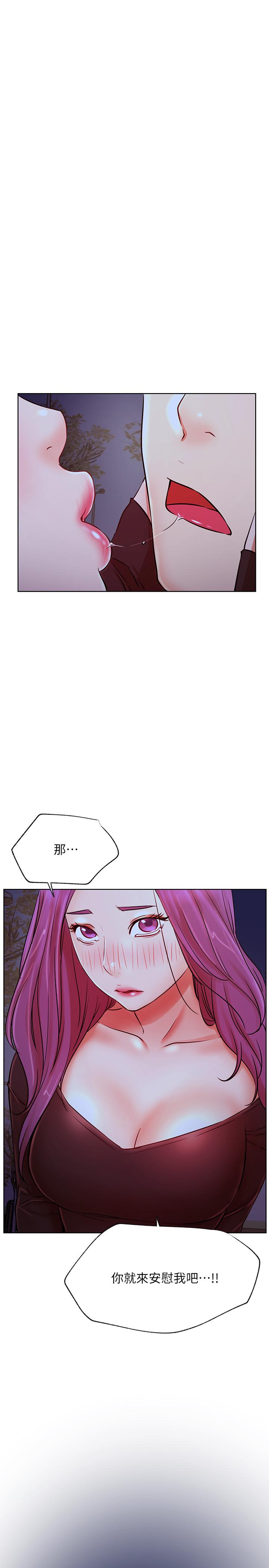 第35話-耀威哥，今晚可以安慰我嗎 - 第35.jpg页