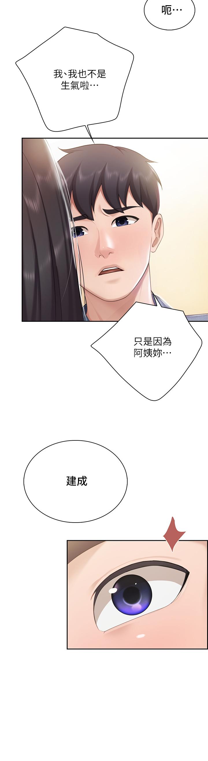 第9話-緊緊夾住讓你逃不了 - 第28.jpg页