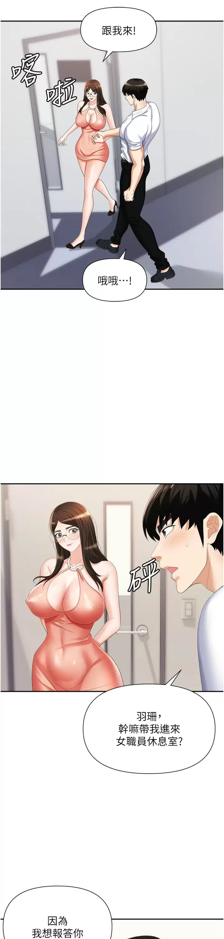 第12话-好想要你的大棒棒♥ - 第23.jpg页