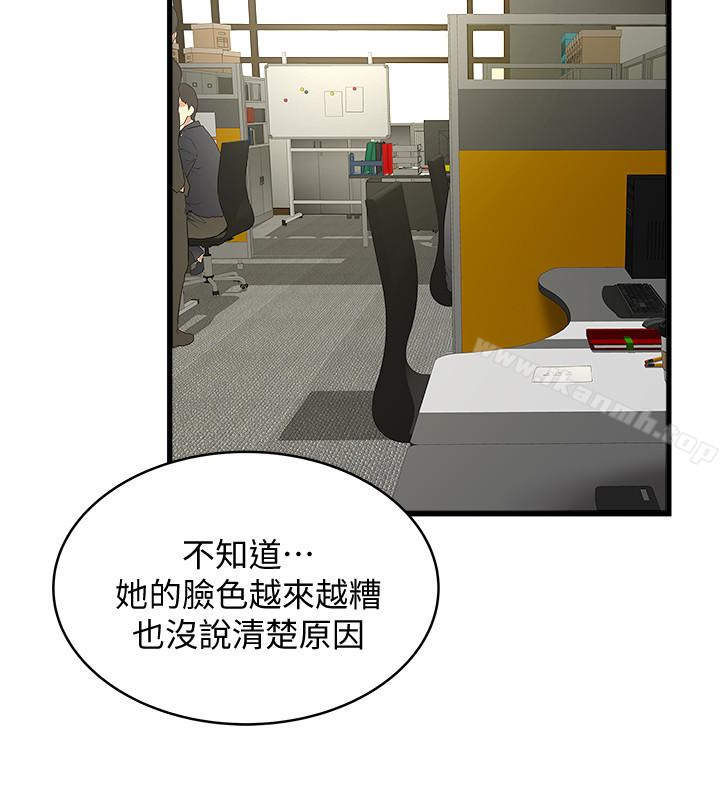 第49话-想染指花瑛的男人们 - 第5.jpg页