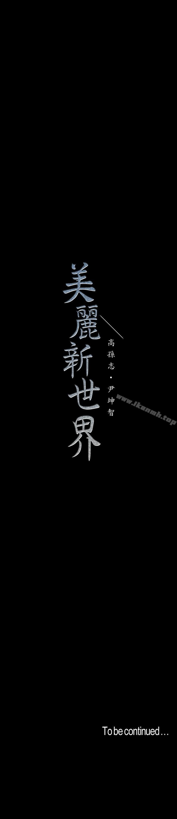 第59話-要不要在车上来一发 - 第26.jpg页