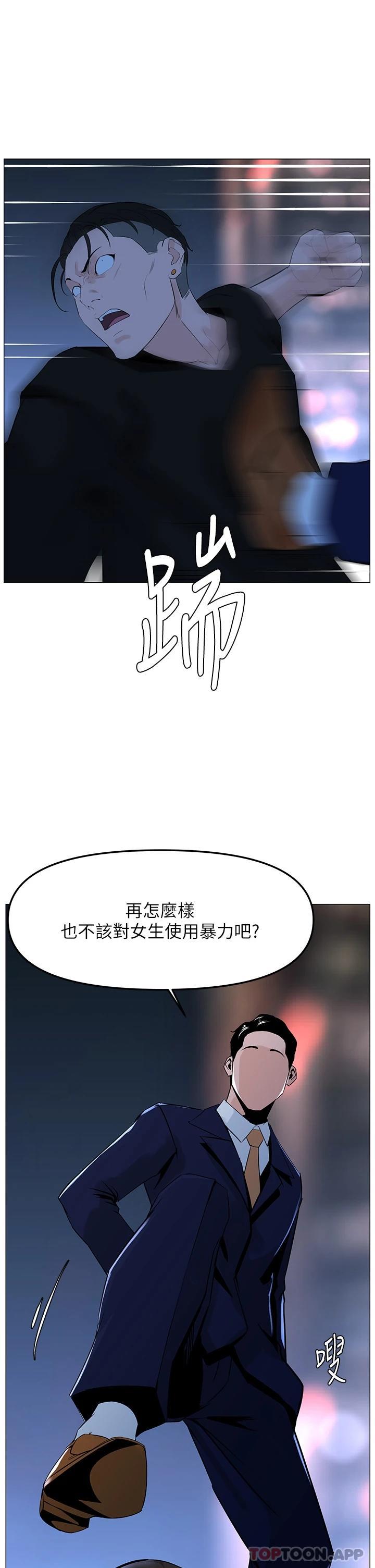 第64话-当王的快感 - 第37.jpg页
