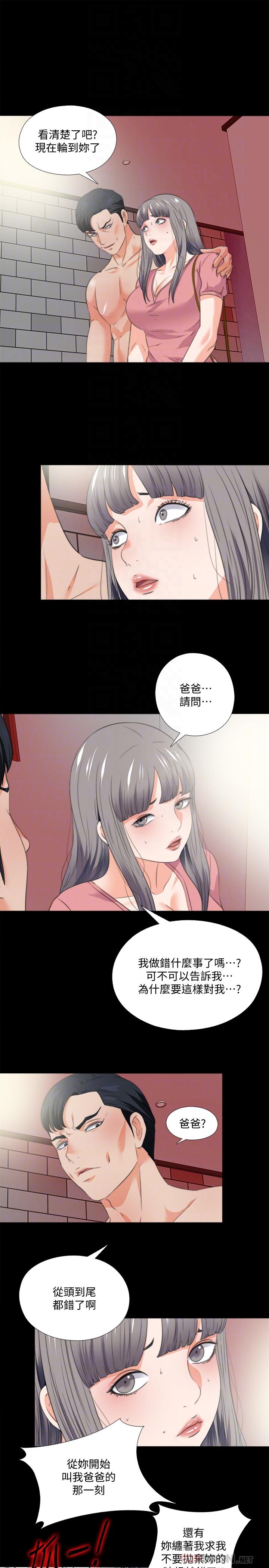 第53話-老婆帶來的新女人 - 第4.jpg页
