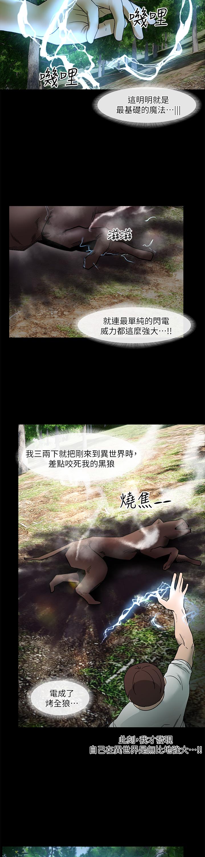 第38話-今晚別想睡 - 第19.jpg页