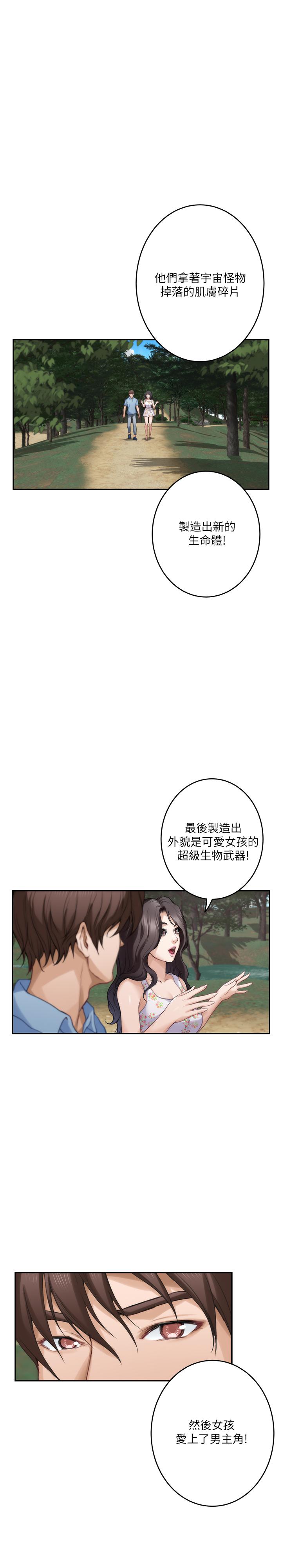 第84话-小桃的慾望觉醒 - 第3.jpg页