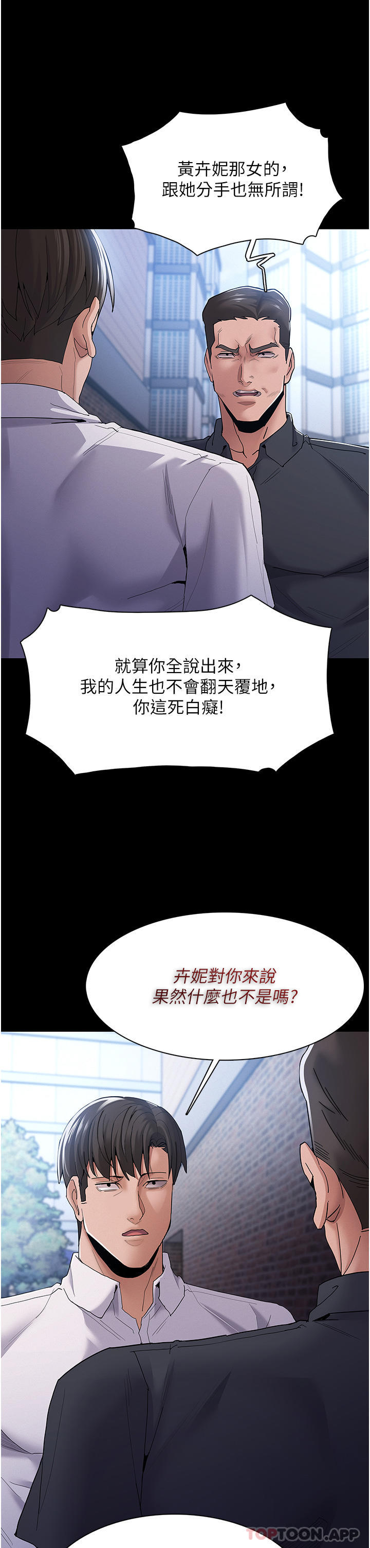 第30话-只会出卖身体的臭婊 - 第7.jpg页