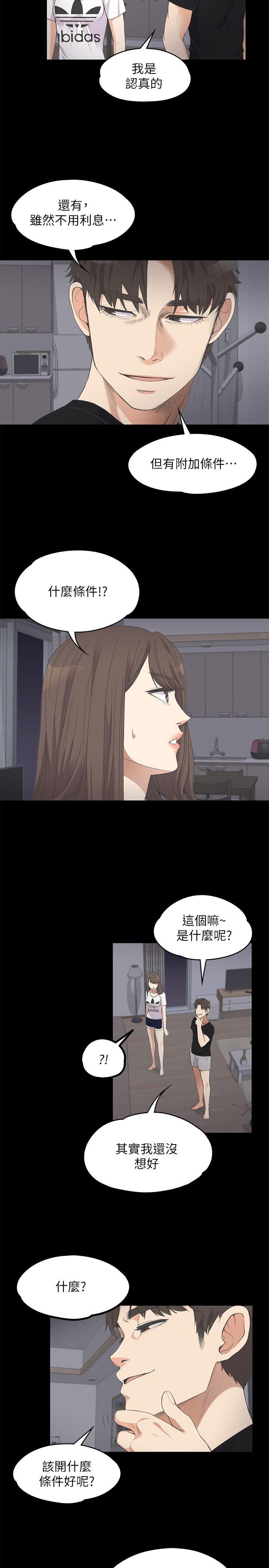 第 11 话 - 第2.jpg页
