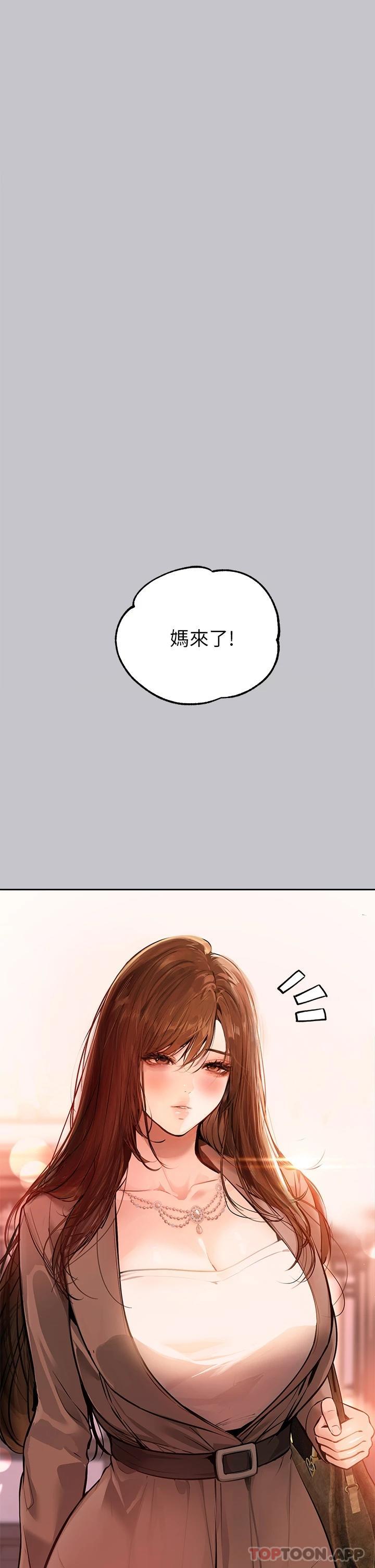 第89话-铭宇是我的 - 第15.jpg页