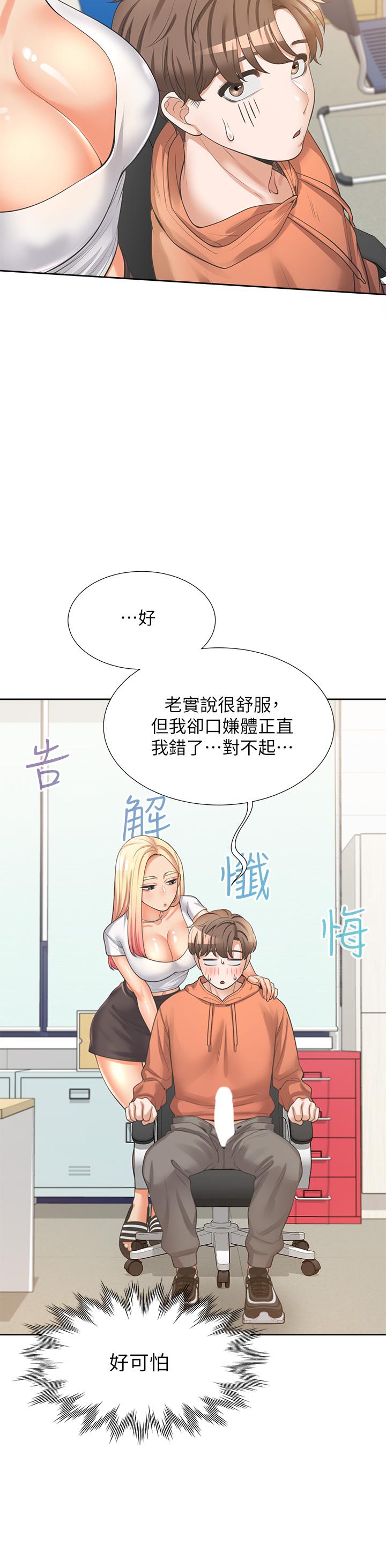 第8話-學姐的深喉嚨 - 第13.jpg页
