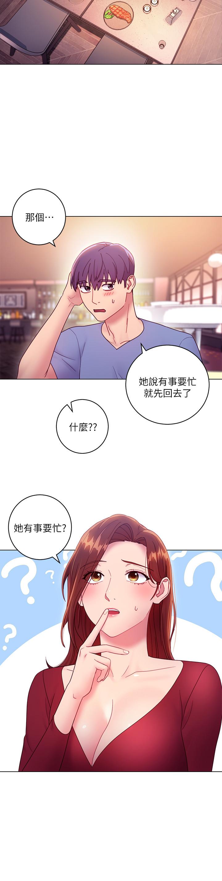 第33話-要不要摸我胸部？ - 第26.jpg页