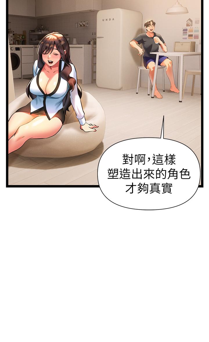 第6話-醉醺醺的鄰居阿姨 - 第59.jpg页