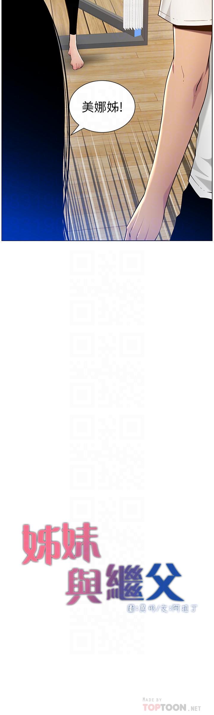 第95话-身心都合拍的两人 - 第4.jpg页