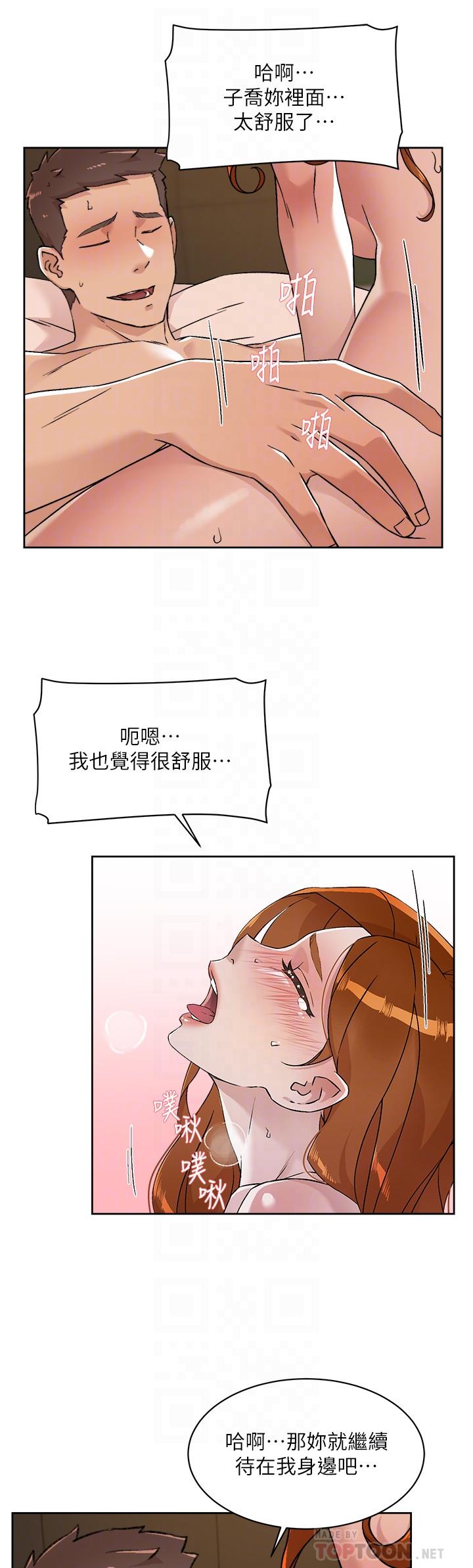 第82話-我不想和你分開 - 第18.jpg页