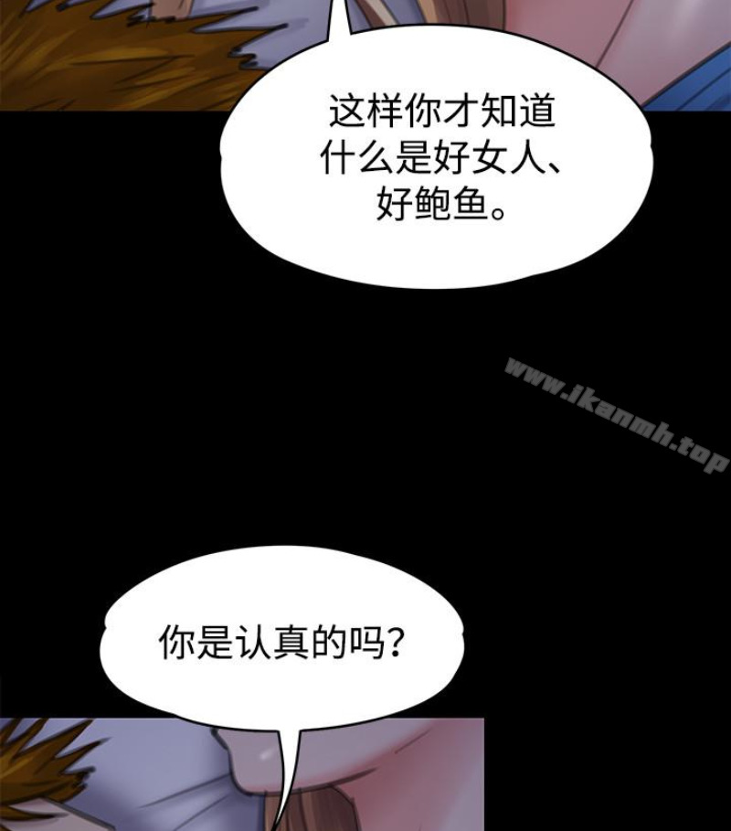 第97話-满20岁的达莉和俊彪 - 第101.jpg页