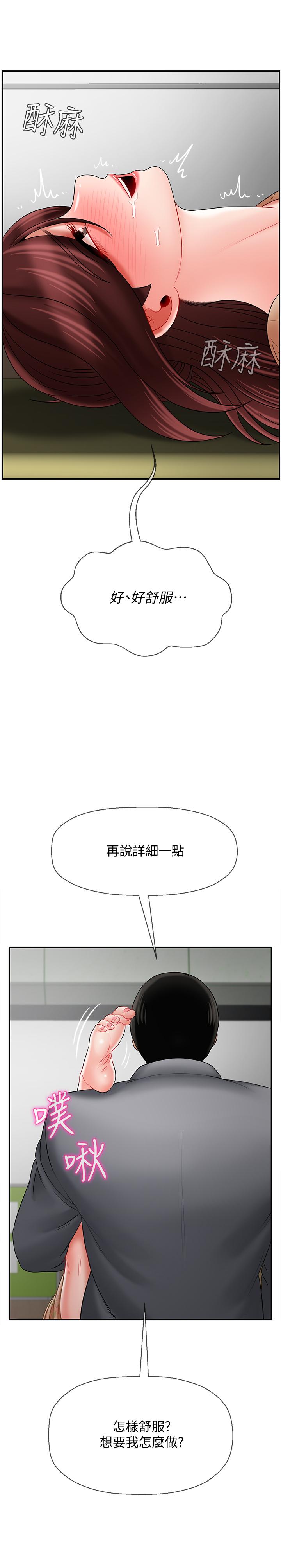 第24話-進入助教的回憶 - 第15.jpg页