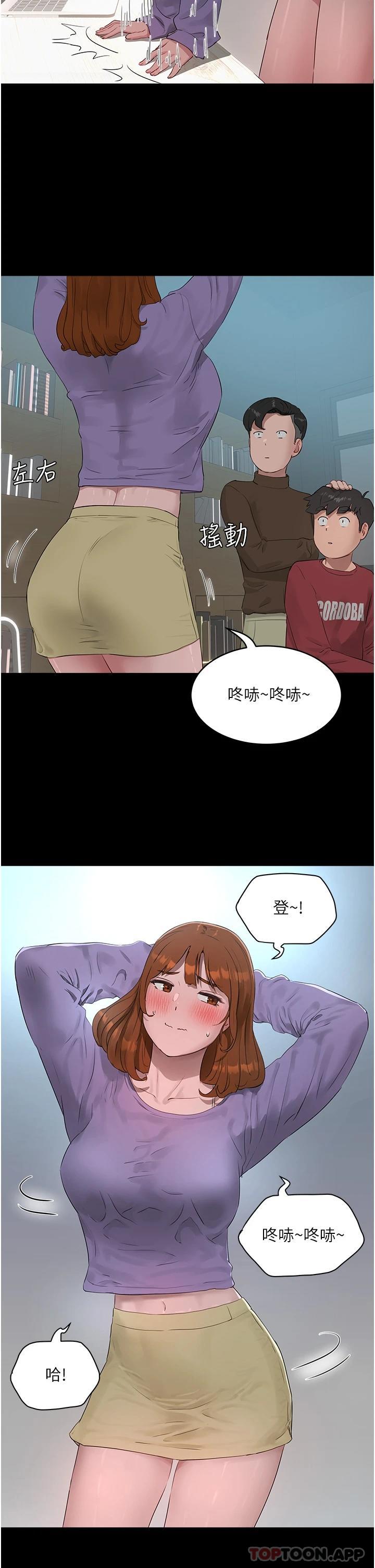 第40话-子涵的内裤怎么在你那 - 第22.jpg页