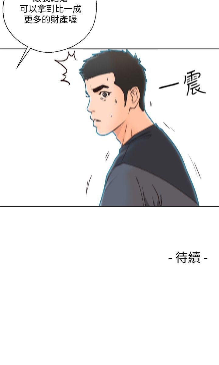 第87話-外流的姐妹偷拍照 - 第30.jpg页