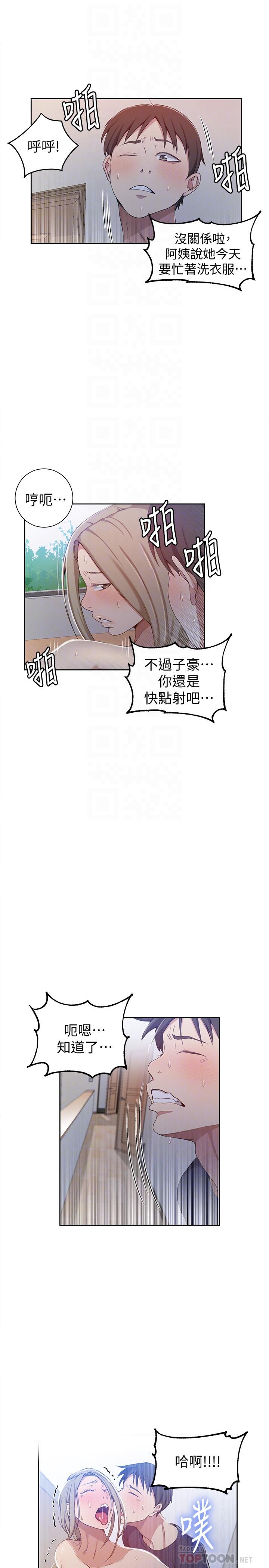 第35話-薇亞愛上轉大人的子豪 - 第18.jpg页