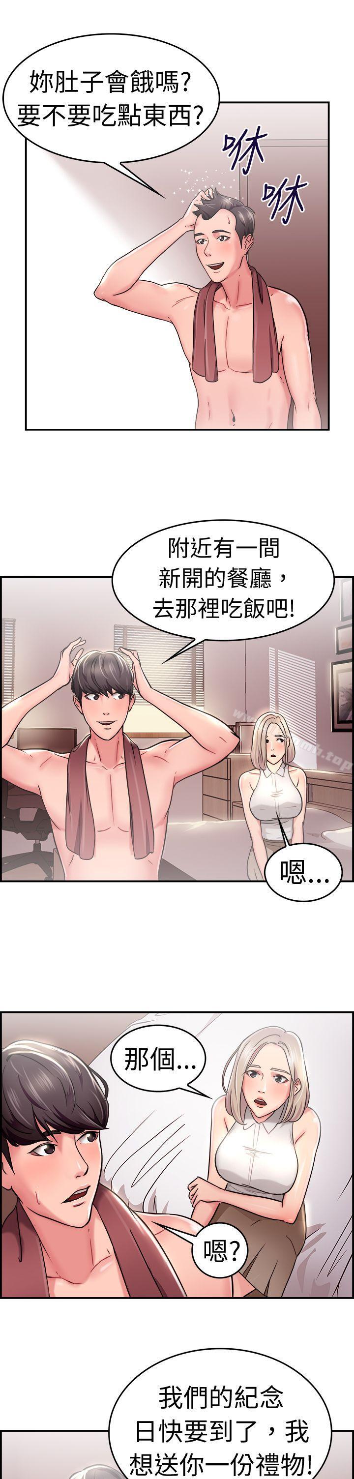第21话 秃头前男友(下) - 第17.jpg页