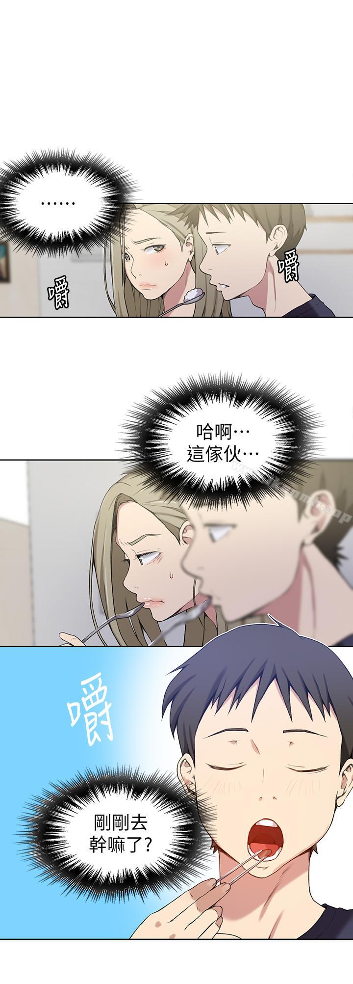 第29話-嫉妒 - 第11.jpg页