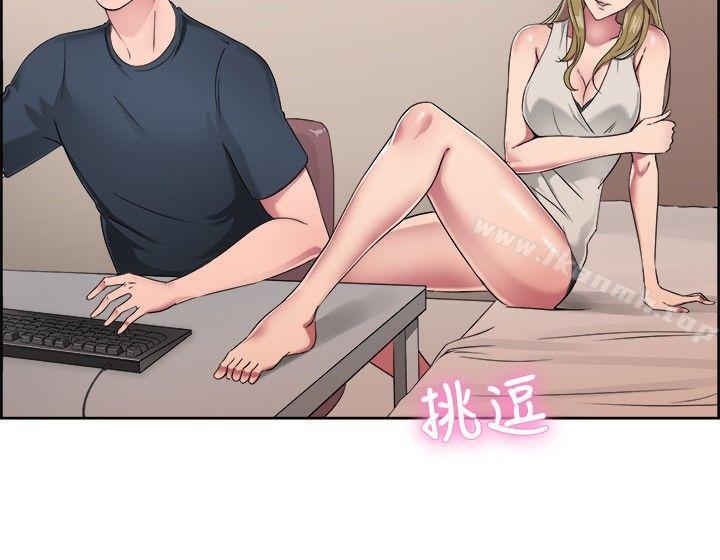 第49话 前男友的GG比较大(上) - 第3.jpg页