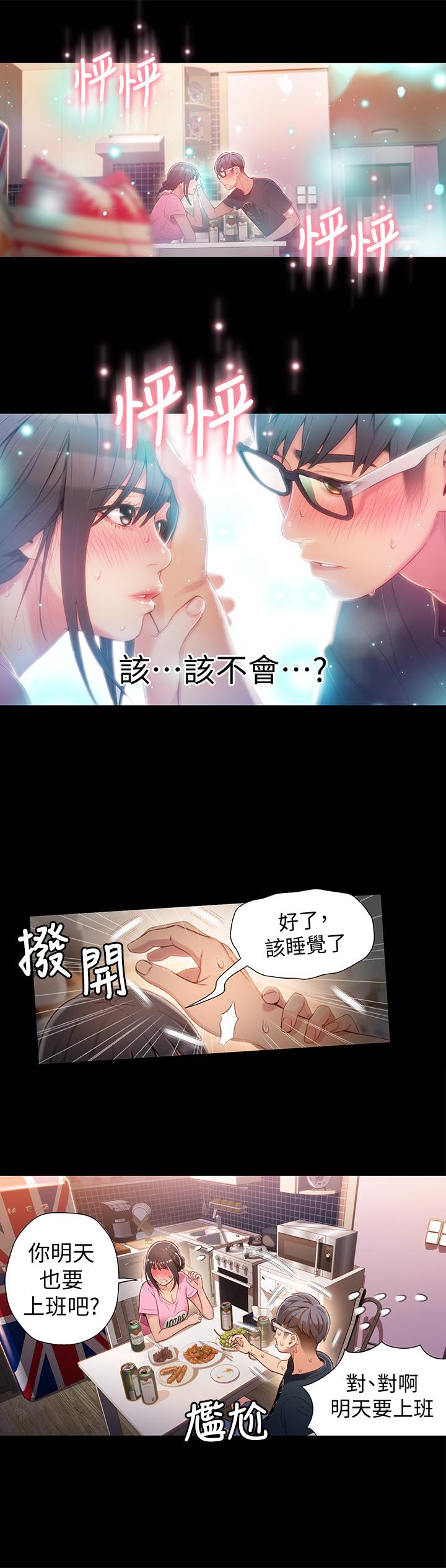 第52話-頭痛的起因 - 第9.jpg页