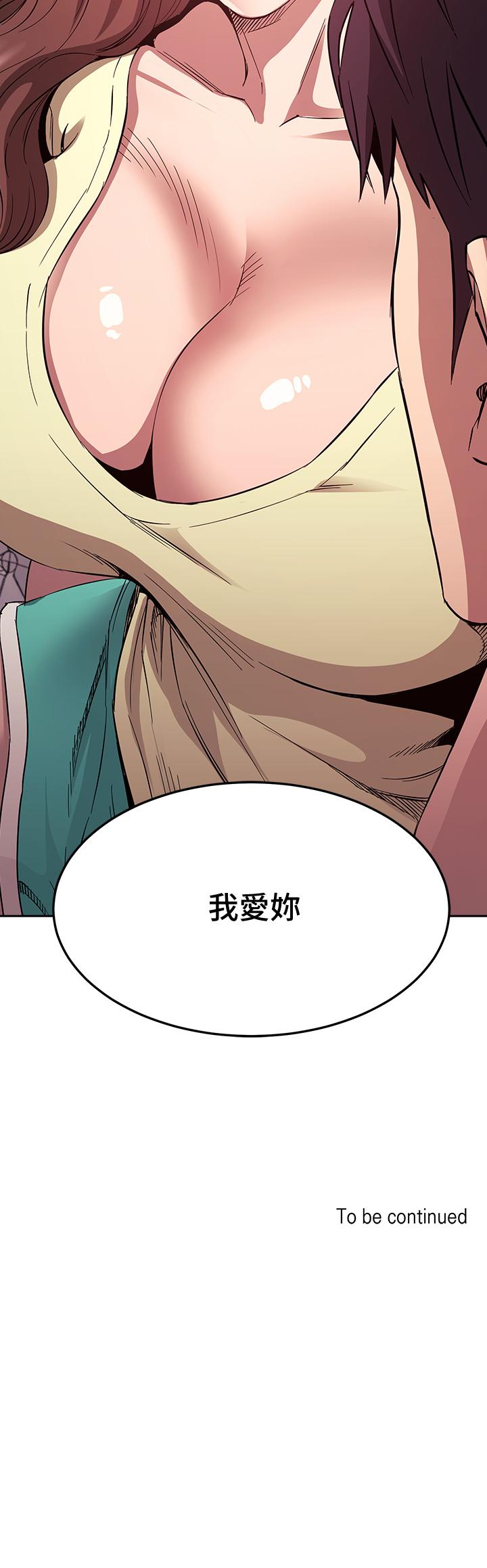 第81話-若佳，我愛你 - 第37.jpg页