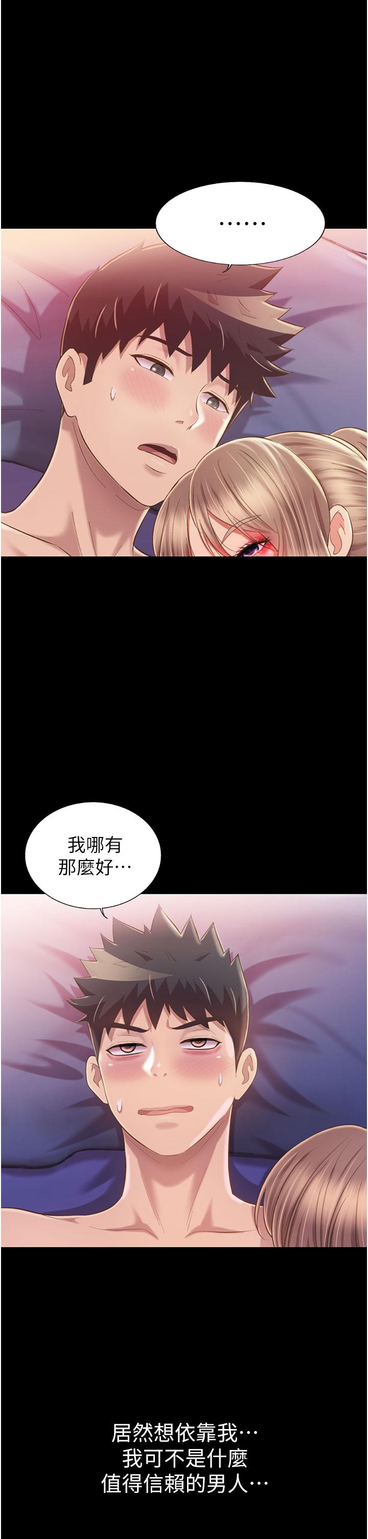 第56話-我們來玩3P吧 - 第21.jpg页
