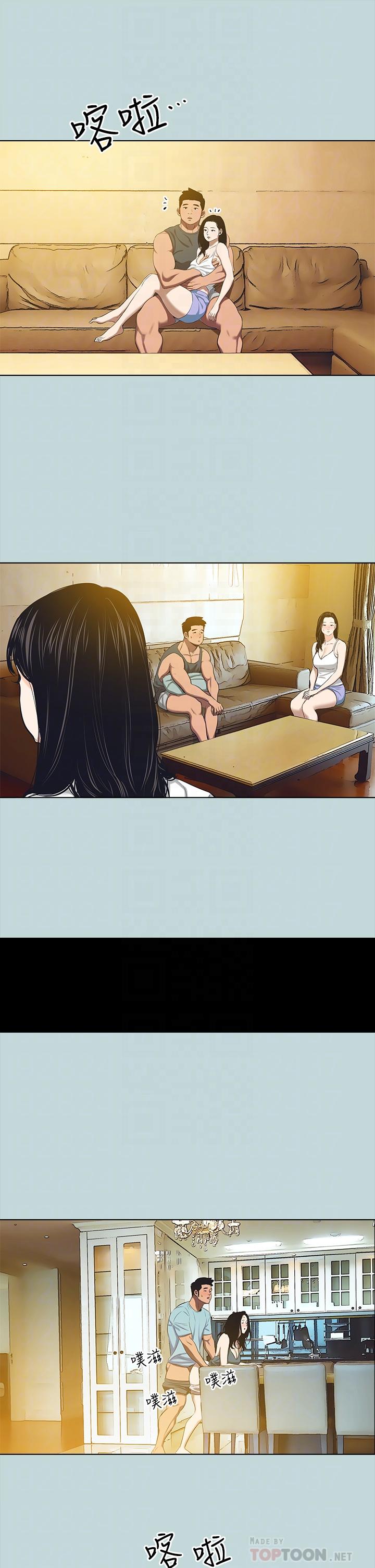 第104话-出轨的下场 - 第10.jpg页
