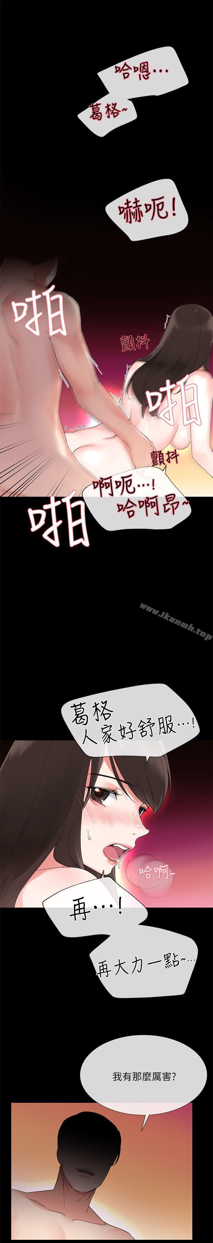第5話-大一新生淫亂的校園生活 - 第3.jpg页