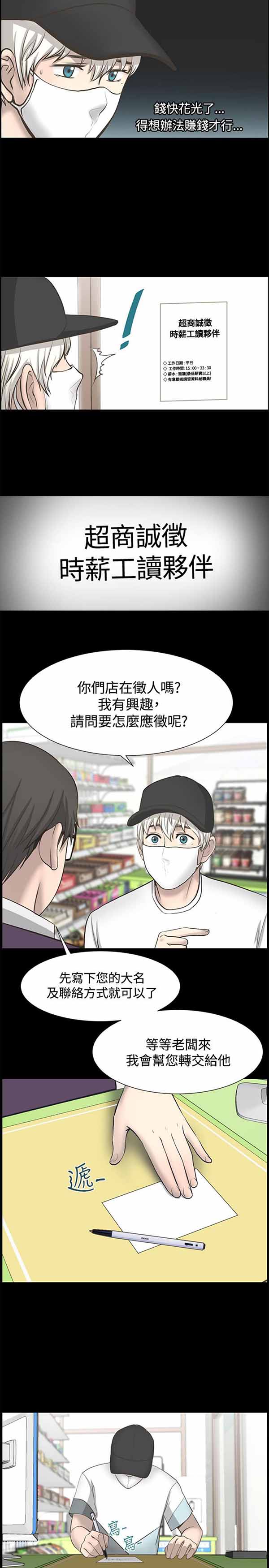 第 26 话 - 第6.jpg页