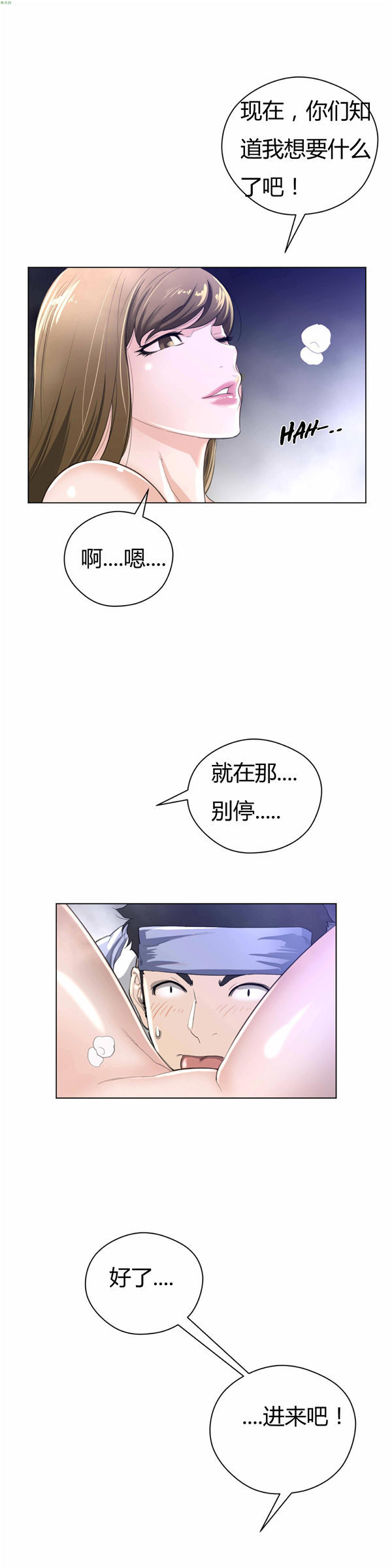 第 23 话 - 第3.jpg页