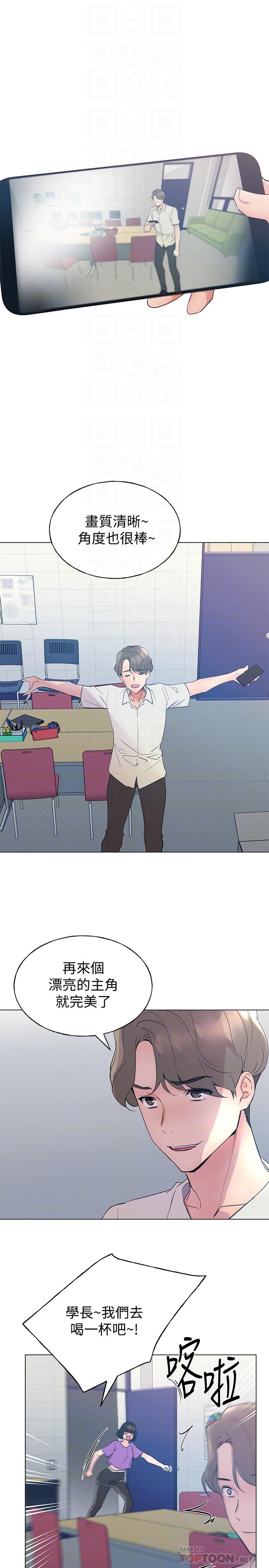 第93話-覺醒 - 第14.jpg页